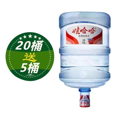 赤峰桶裝水配送廠家電話號(hào)碼-第1張圖片