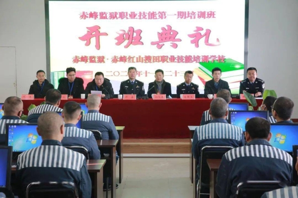 赤峰監(jiān)獄管教所電話號碼是多少-第1張圖片