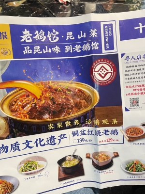 赤峰同城燉大鵝團(tuán)購(gòu)電話號(hào)碼-第1張圖片