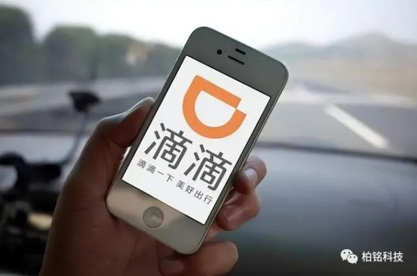 赤峰滴滴網(wǎng)約車平臺電話號碼-第1張圖片