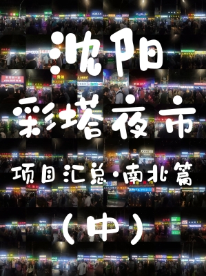 赤峰橋北夜市甑糕店電話號碼-第1張圖片