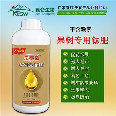 赤峰膨大劑廠家電話號(hào)碼查詢-第1張圖片