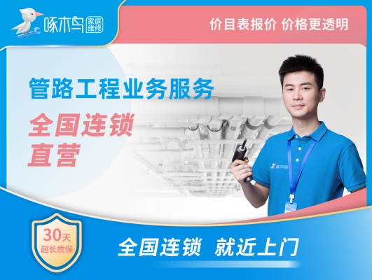 赤峰市維修水管師傅電話號(hào)碼-第1張圖片