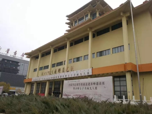 赤峰美術(shù)館預(yù)約電話多少號(hào)-第1張圖片