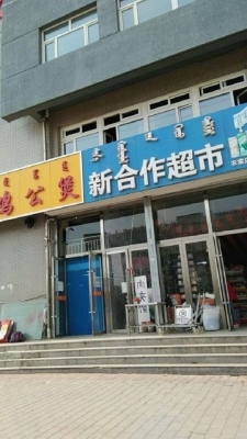 赤峰所有超市電話多少號碼-第1張圖片