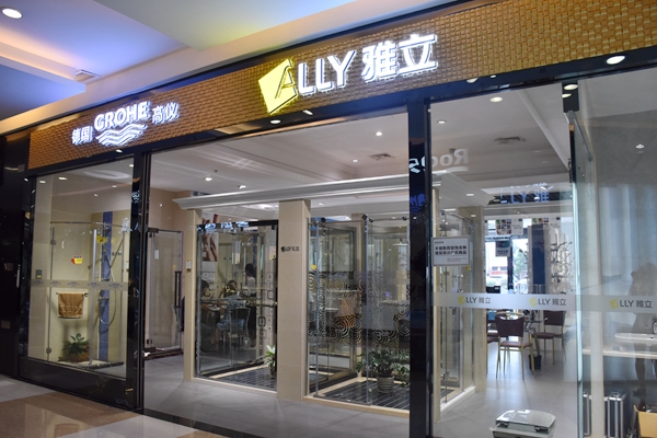 赤峰淋浴房品牌廠家電話號碼-第1張圖片