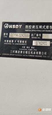 赤峰閘式剪板機(jī)廠家電話號碼-第1張圖片