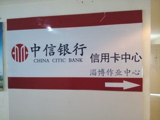 赤峰市信用卡中心電話號碼-第1張圖片