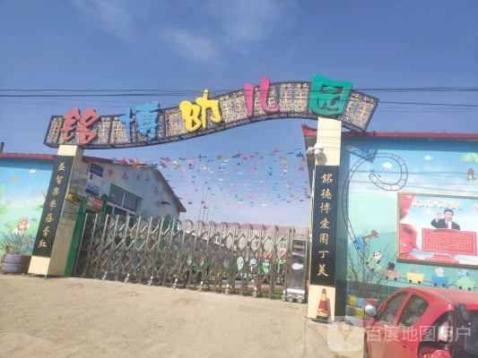 赤峰市六一幼兒園招生簡章-第1張圖片