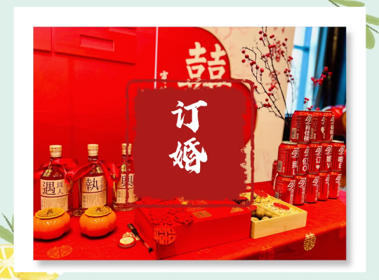 赤峰平莊訂婚宴電話地址查詢-第1張圖片