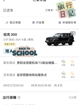 赤峰神州租車團購電話是多少號-第1張圖片