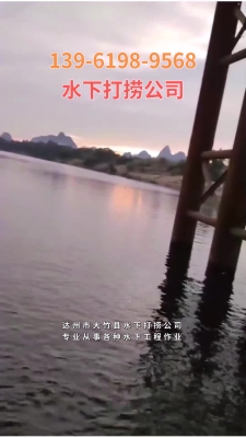 赤峰市水下打撈電話是多少號-第1張圖片