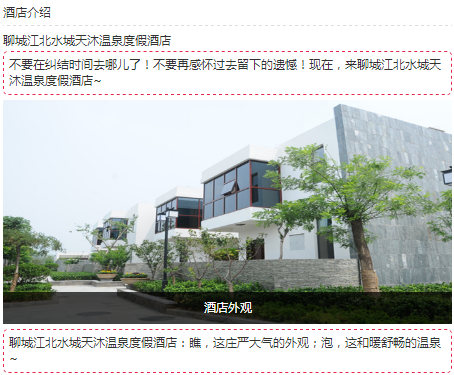 天沐溫泉赤峰店電話號碼查詢-第1張圖片