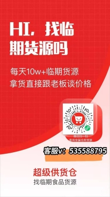 赤峰市超級供貨倉電話地址查詢-第1張圖片