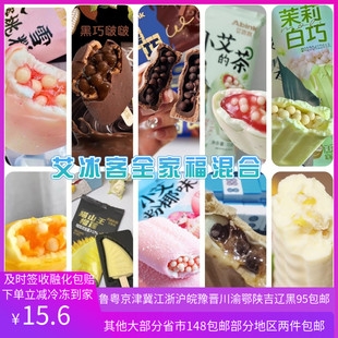 赤峰冷飲雪糕批發(fā)電話多少號(hào)-第1張圖片