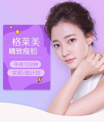 赤峰瘦臉團(tuán)購(gòu)電話號(hào)碼查詢-第1張圖片