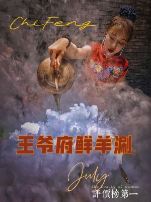 赤峰王爺府飲食店電話號碼-第1張圖片