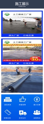 赤峰土工膜批發(fā)廠家電話號碼-第1張圖片