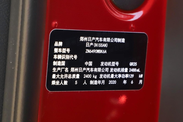 赤峰日產(chǎn)4s途達電話號碼-第1張圖片