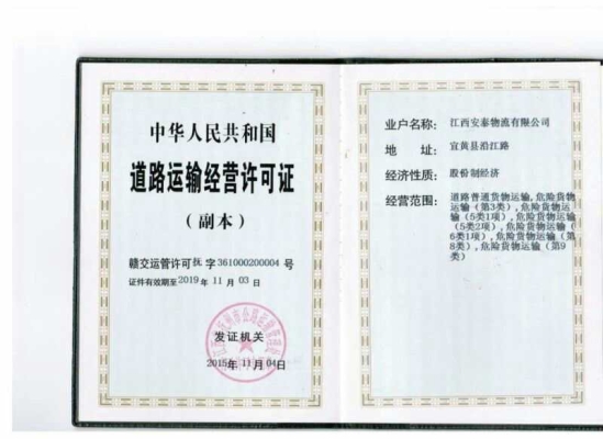 赤峰冷藏車運(yùn)輸電話號(hào)碼查詢-第1張圖片