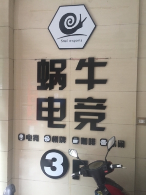 赤峰市網(wǎng)吧的電話是多少號(hào)-第1張圖片