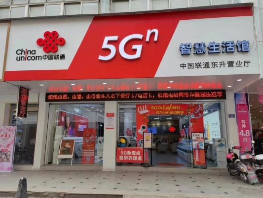 赤峰中國(guó)聯(lián)通營(yíng)業(yè)廳電話號(hào)碼-第1張圖片