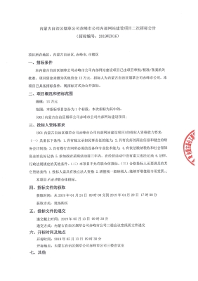 赤峰市煙草局電話號(hào)碼是多少-第1張圖片