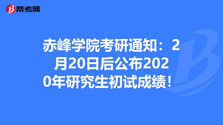 內(nèi)蒙古赤峰學(xué)院聯(lián)系電話號碼-第1張圖片