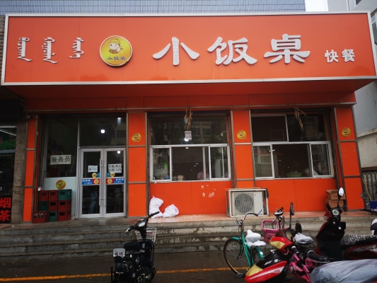 赤峰到烏丹大巴車電話號(hào)碼-第1張圖片