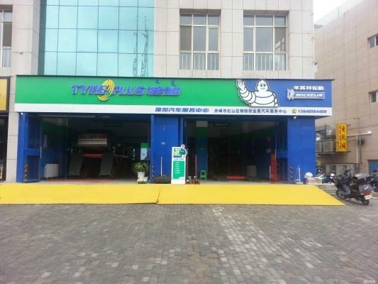 赤峰華美橡塑招聘電話(huà)號(hào)碼查詢(xún)-第1張圖片