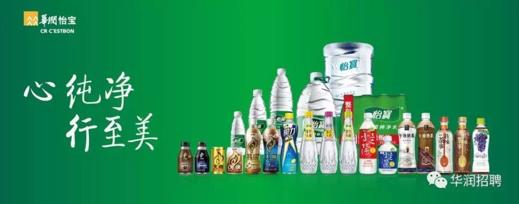 赤峰華潤怡寶代理電話是多少號-第1張圖片