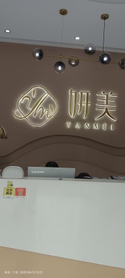 赤峰初顏美容美體店電話號碼-第1張圖片