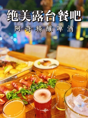 赤峰精釀啤酒餐吧電話地址查詢-第1張圖片