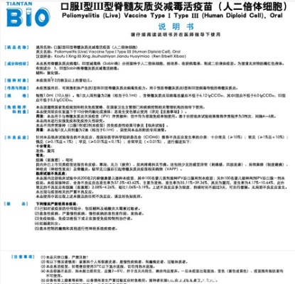 赤峰脊灰疫苗接種地點電話查詢-第1張圖片