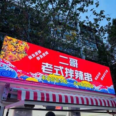 赤峰熟食店拌菜電話地址查詢-第1張圖片