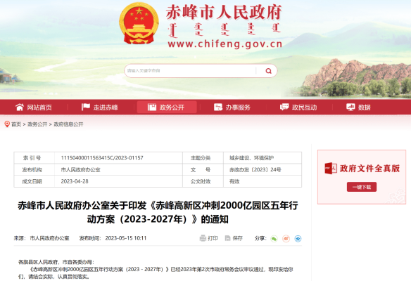 赤峰市換電池電話號碼是多少-第1張圖片