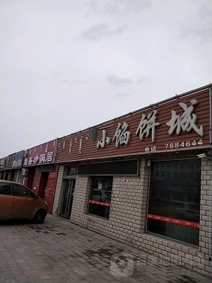 赤峰鄧記川味居訂餐電話號(hào)碼-第1張圖片