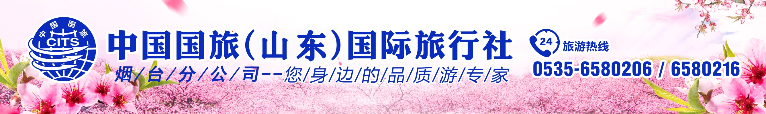 赤峰中國(guó)國(guó)旅營(yíng)業(yè)部電話(huà)號(hào)碼-第1張圖片