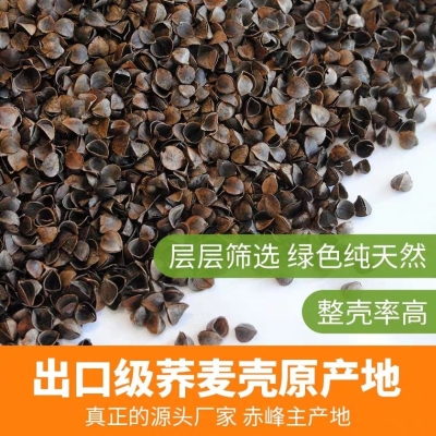 赤峰蕎麥殼批發(fā)廠家電話號碼-第1張圖片