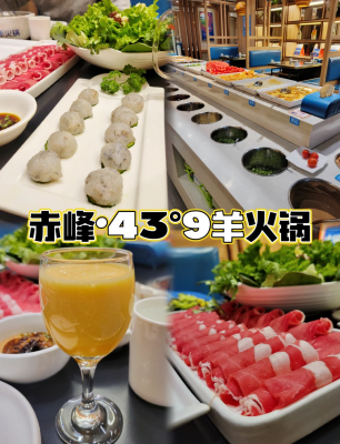 赤峰紅山火鍋店推薦電話是多少-第1張圖片