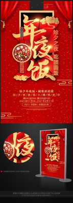 赤峰年夜飯預(yù)訂飯店電話號碼-第1張圖片