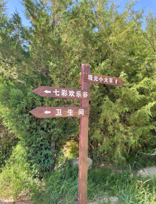 赤峰七彩歡樂谷電話號(hào)碼-第1張圖片