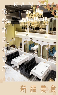 赤峰市新疆菜館電話多少號(hào)-第1張圖片