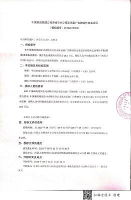 赤峰市郵政局服務(wù)電話是多少-第1張圖片