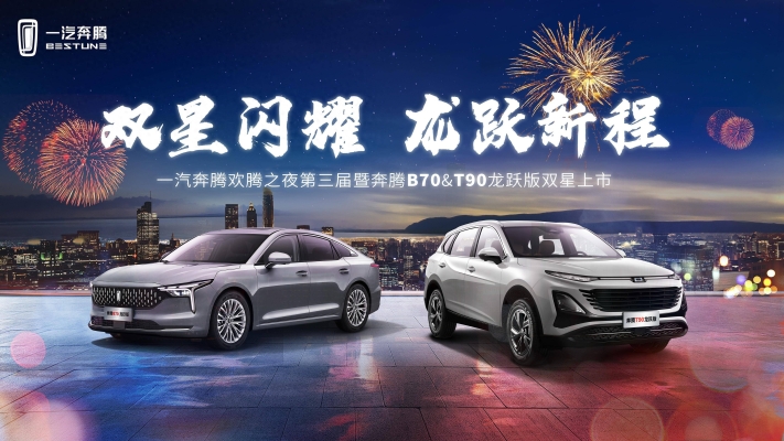 赤峰奔騰4s店客服電話號(hào)碼-第1張圖片