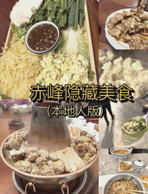 赤峰市修鐵鍋電話(huà)地址查詢(xún)號(hào)碼-第1張圖片