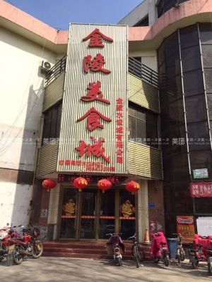 赤峰金悅府美食團(tuán)購電話號碼-第1張圖片