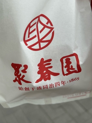 赤峰紅山大米糕批發(fā)電話號(hào)碼-第1張圖片