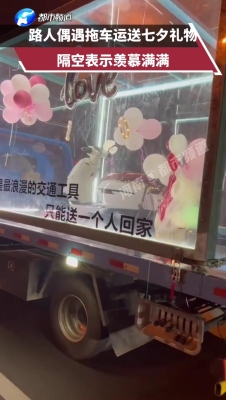 赤峰七夕拖車(chē)送車(chē)電話(huà)號(hào)碼-第1張圖片