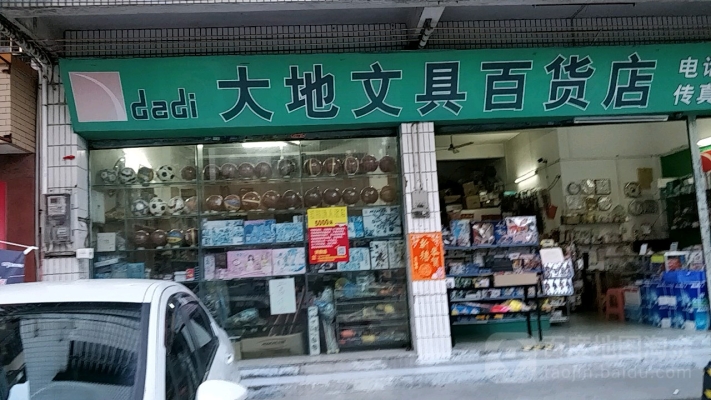 赤峰文具批發(fā)店電話多少號(hào)-第1張圖片